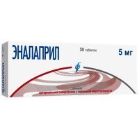 Эналаприл таб. 5мг №50 Изварино Фарма/Россия