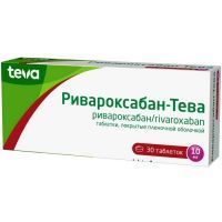 Ривароксабан-Тева таб. п/пл. об. 10мг №30 Teva/Израиль
