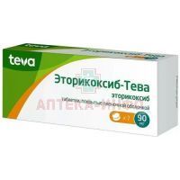 Эторикоксиб-Тева таб. п/пл. об. 90мг №7 Teva Pharmaceutical Works Private/Венгрия