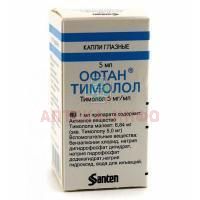 Офтан Тимолол фл.-кап.(капли глазн.) 0,5% 5мл №1 Santen/Финляндия