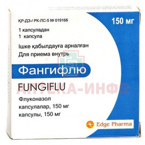 Фангифлю капс. 150мг №1 Edge Pharma Private Limited/Индия Фангифлю капс. 150мг №1 Edge Pharma Private Limited/Индия
