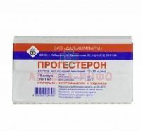 Прогестерон амп.(р-р д/в/м введ. масляный) 1% 1мл №10 Дальхимфарм/Россия