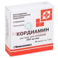 Кордиамин амп.(р-р д/ин.) 250мг/мл 1мл №10 Биосинтез/Россия