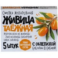 Жевательная резинка ЖИВИЦА ТАЕЖНАЯ Смолка облепиха №5 Алтайский нектар/Россия
