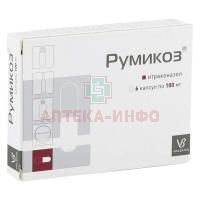 Румикоз капс. 100мг №6 Валента Фармацевтика