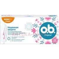 Тампоны гигиенические O.B. Original Super №32 Johnson & Johnson/Германия