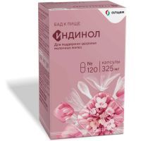 Индинол капс. 325мг №120 Внешторгфарма/Россия