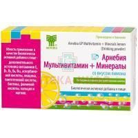 Арнебия Мультивитамин+Минералы пак. 5г №10 (лимон) Nutrilo/Германия