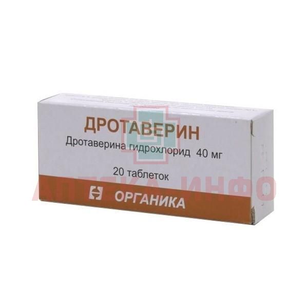 Анальгин дротаверин. Дротаверин это аналог. Заменитель ношпы. Дротаверин для беременных. Дротаверин медисорб таблетки.