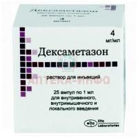 Дексаметазон амп.(р-р д/ин.) 4мг/мл 1мл №25 Elfa Laboratories/Индия