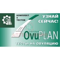 Тест на овуляцию OVUPLAN №5 Эталон продакшн/Россия