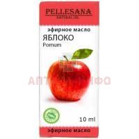Масло эфирное PELLESANA яблока 10мл Рино Био/Россия