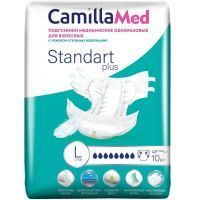 Подгузники для взрослых CamillaMed Standart+ разм. L №10 ВИП Камилла/Россия
