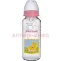 Бутылочка детская СКАЗКА 1119 стекл. силикон. соска 240мл Royal Industries/Таиланд
