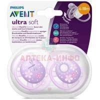 Соска-пустышка AVENT силикон. ортодон. д/девочки (6-18 мес.) №2 (арт. SCF227/22) Philips Electronics UK Ltd/Великобритания