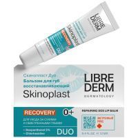 Либридерм (Librederm) Skinoplast Duo бальзам д/губ восстанавливающий 12мл Биофармлаб