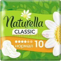 Прокладки гигиенические NATURELLA Normal с крыл. №10 Procter&Gamble/Германия