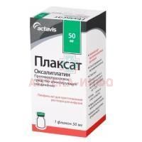 Плаксат фл.(лиоф. д/р-ра д/инф.) 50мг Actavis Italy/Италия