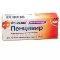 Фенистил Пенцивир крем 1% 2г Medgenix Benelux/Бельгия
