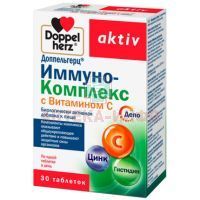 Доппельгерц Иммуно-Комплекс с вит. С таб. №30 Queisser Pharma/Германия