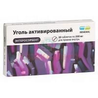 Уголь активированный таб. 250мг №20 Обновление ПФК/Россия