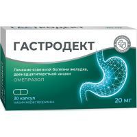 Гастродект капс. кишечнораств. 20мг №30 Велфарм/Россия