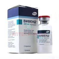 Вифенд фл. (лиоф. д/приг. р-ра д/инф.) 200мг Pharmacia & Upjohn/США/Pfizer/Франция