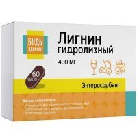 Будь здоров! Лигнин таб. 470мг №60 НПК Физтех Инжиниринг/Россия