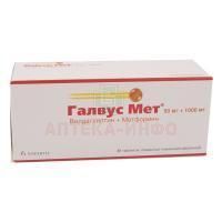 Галвус Мет таб. п/об. 50мг+1000мг №30 Novartis Singapore Pharmaceutical/Сингапур/Novartis Pharma Produktions/Германия