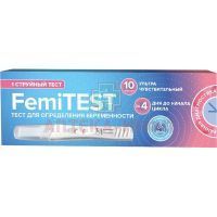 Тест на беременность ФЕМИТЕСТ (Femitest) Ultra Expert струйный PharmLine/Великобритания