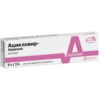 Ацикловир-Акрихин туба(мазь д/наружн. прим.) 5% 15г №1 Акрихин/Россия