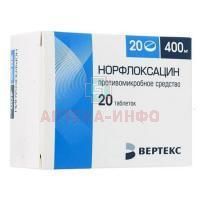 Норфлоксацин таб. п/пл. об. 400мг №20 Вертекс