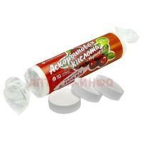 Аскорбиновая кислота-Марбиофарм таб. 25мг №10 (клюква) (крутка) Марбиофарм