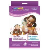 Лейкопластырь MAGICOPLAST обезболивающий при ушибах, травмах д/детей 8 х 12см №2 Foshan Aqua Gel Biotech