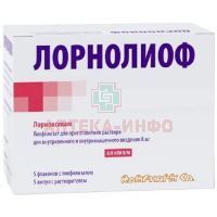 Лорнолиоф фл.(лиоф. д/приг. р-ра д/в/в и в/м введ.) 8мг №5 + р-ль Rompharm Company/Румыния