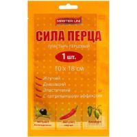 Лейкопластырь MASTER UNI перцов. "Сила перца" 10см х 18см перф. PharmLine/Великобритания