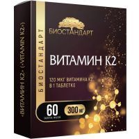 Витамин К2 таб. №60 Биостандарт/Россия