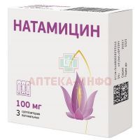 Натамицин супп. ваг. 100мг №3 АВВА РУС/Россия