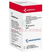 Цефепим фл.(пор. д/ин. в/в и в/м) 500мг №1 Биохимик