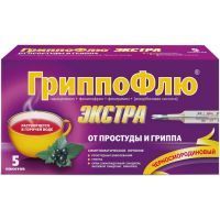 ГриппоФлю Экстра от простуды и гриппа пак.(пор. д/р-ра орал.) черная смородина 13г №5 Марбиофарм