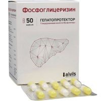 Фосфоглицеризин капс. №50 Вифитех