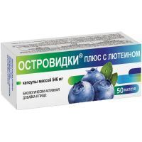 Островидки Плюс с лютеином капс. №50 ФармВилар/Россия