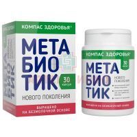 Метабиотик капс. 250мг №30 Компас Здоровья/Россия