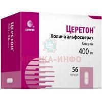 Церетон капс. 400мг №56 Артлайф/Россия/Сотекс/Россия