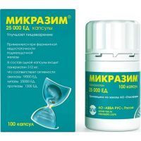 Микразим капс. 25000ЕД №100 банка АВВА РУС/Россия