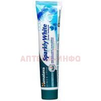 Зубная паста HIMALAYA HERBALS Sparkly white 75мл Himalaya Drug/Индия