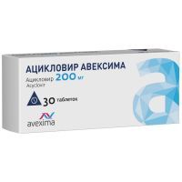 Ацикловир Авексима таб. 200мг №30 Авексима Сибирь/Россия