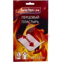 Лейкопластырь MASTER UNI перцов. 10см х 18см №5 PharmLine/Великобритания