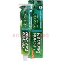 Зубная паста ЛЕСНОЙ БАЛЬЗАМ Тройной эффект 75мл Юнилевер Русь