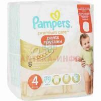 Подгузники-трусики PAMPERS Premium Care Pants (9-14кг) №22 Проктер энд Гэмбл-Новомосковск/Россия